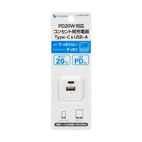 PD20W対応 AC充電器 AC20PD
