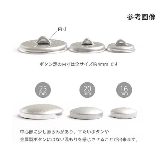 ホームツツミボタン くるみボタン 補充用