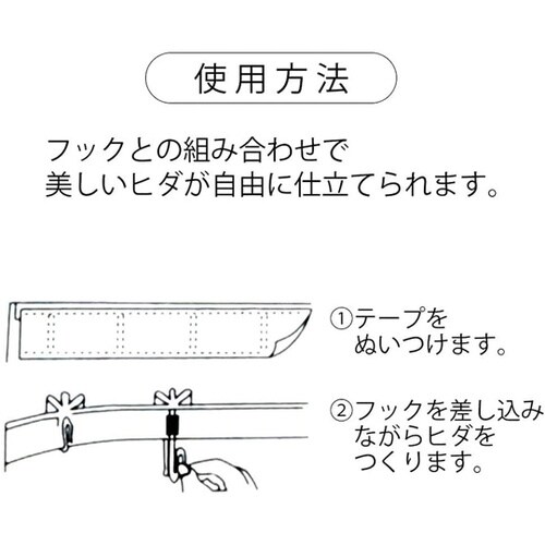 カーテンテープ ハイテープ・綿 50mm