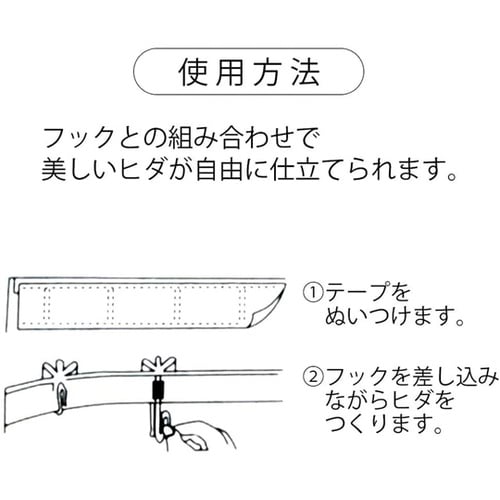 カーテンテープ ハイテープ・ポリエステル