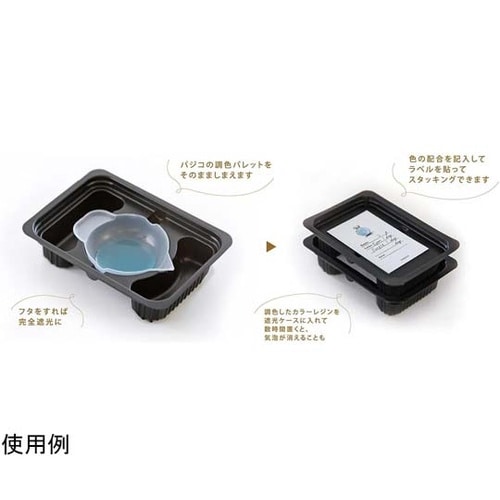 便利グッズ 遮光ケース 3個入 PDC4