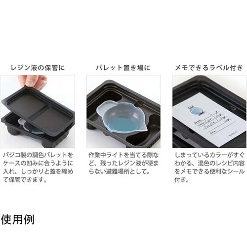 便利グッズ 遮光ケース 3個入 PDC4