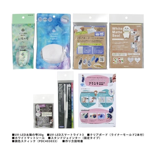 レジンキット レジンでつくるアクスタキッ