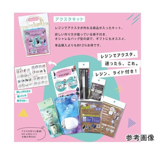 レジンキット レジンでつくるアクスタキッ