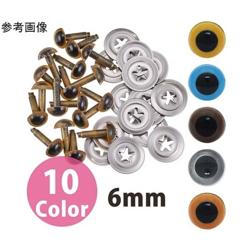 クリスタルアイ φ6mm イエロー 1組
