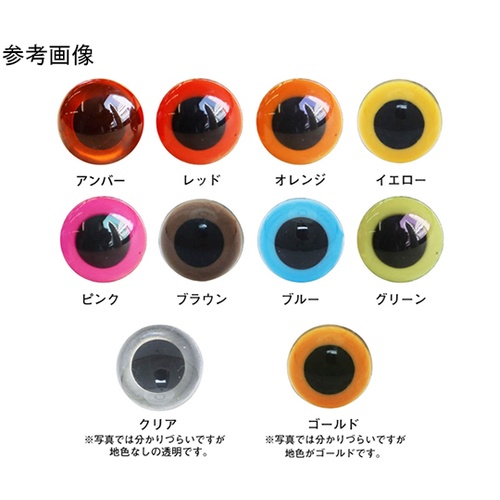 クリスタルアイ φ18mm ピンク 1袋