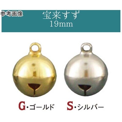 宝来鈴 φ19mm 1組(100個入)
