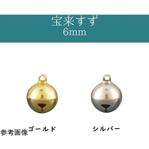 宝来鈴 φ6mm 1組(40個入) SH
