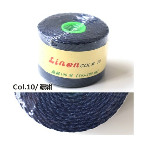 カラーリネン紐 約φ1mm×100m巻