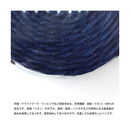 カラーリネン紐 約φ1mm×100m巻