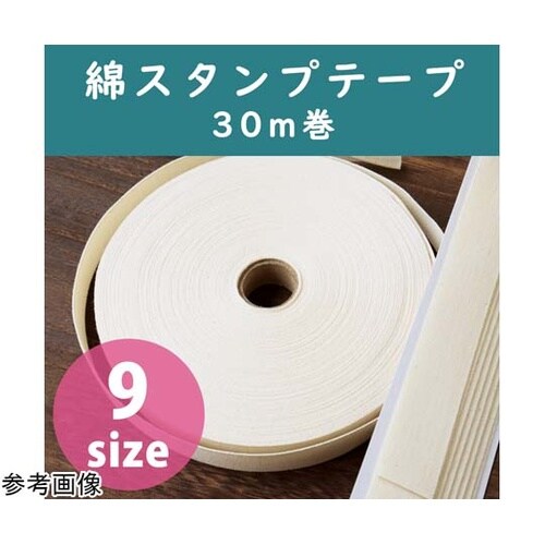 綿スタンプテープ 幅40mm×30m A