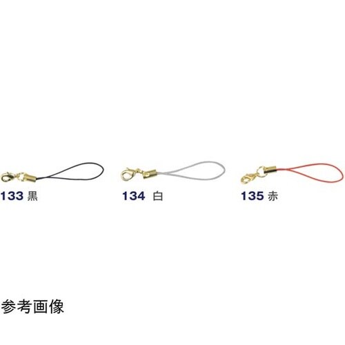 カン付きナスカンストラップ 赤 1組(1