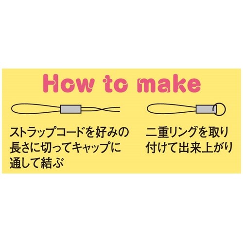ストラップパーツセット ゴールド 1組(