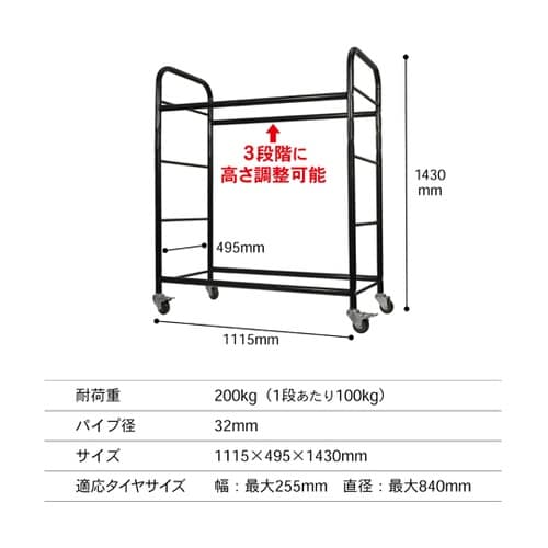 タイヤラック RXC07−25