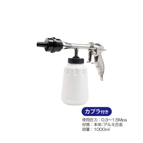 ターボパワーフォームガン BC20