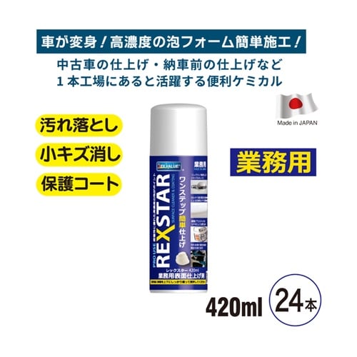 レックスター 1箱(24本入) RSX4