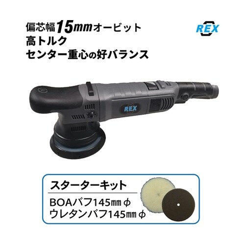 15mmオービット ダブルアクションポリ