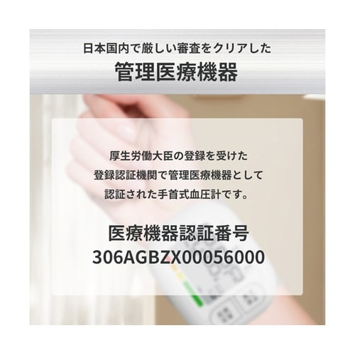 医≫手首式血圧計 KA1100