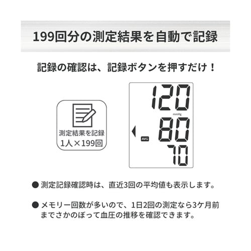 医≫手首式血圧計 KA1100