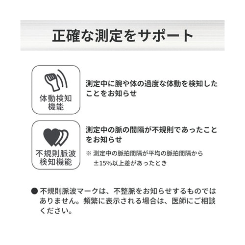 医≫手首式血圧計 KA1100