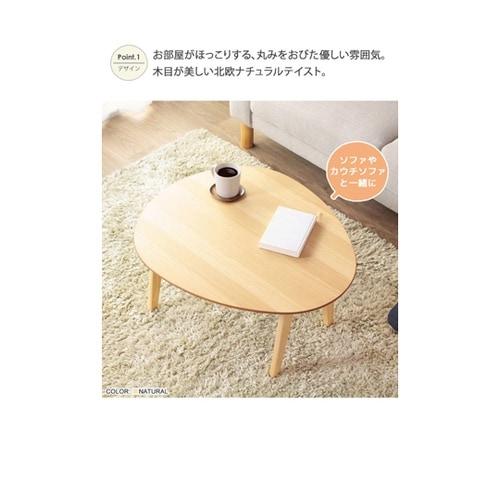 テーブル NA 750×650mm IM