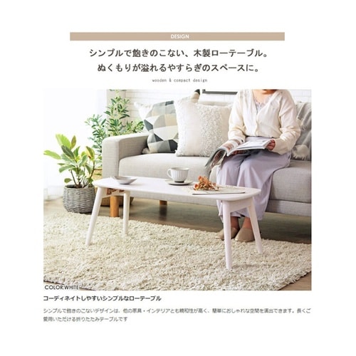 折りたたみテーブル棚なし WH IW−4