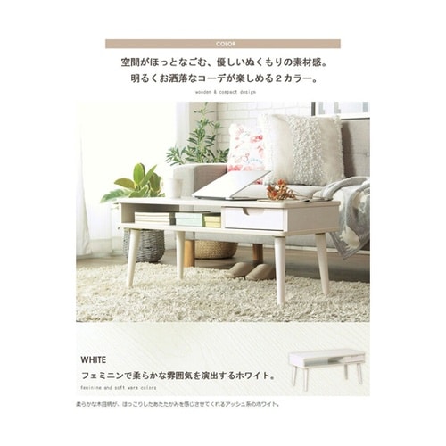 引き出し付きテーブル WH IW−37W