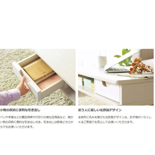 引き出し付きテーブル WH IW−37W