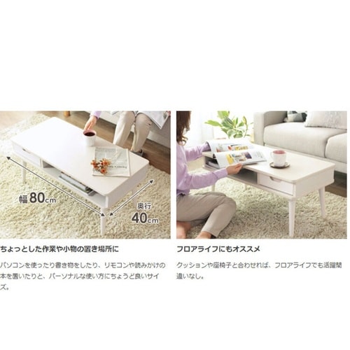 引き出し付きテーブル WH IW−37W
