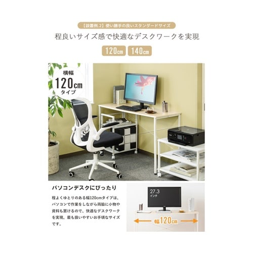 シンプルデスク NA 1200×450m