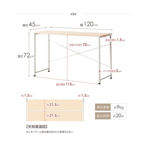 シンプルデスク NA 1200×450m