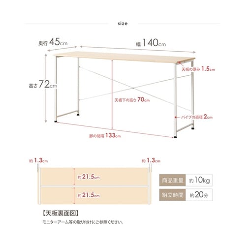 シンプルデスク NA 1400×450m