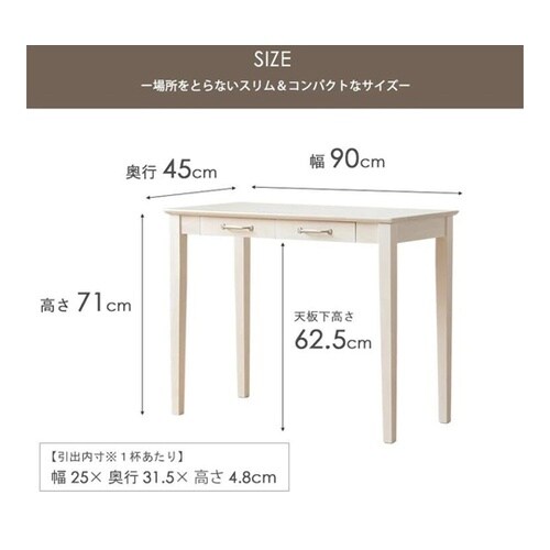 シンプルデスク WH 900×450mm