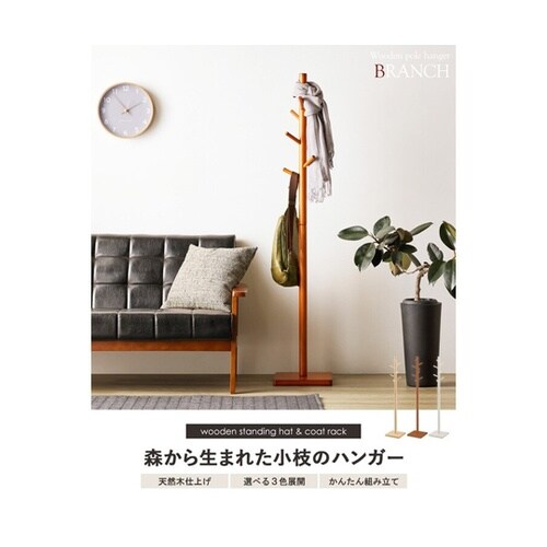 ポールハンガー BR IWH−100BR