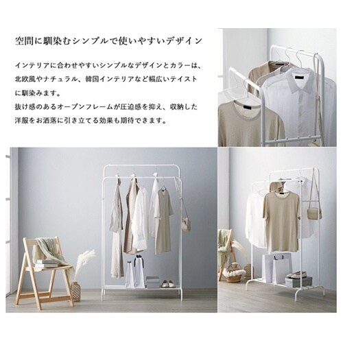 シンプルハンガーラック ダブルタイプ I