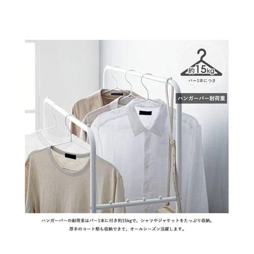 シンプルハンガーラック ダブルタイプ I