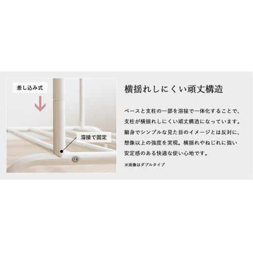 シンプルハンガーラック ダブルタイプ I