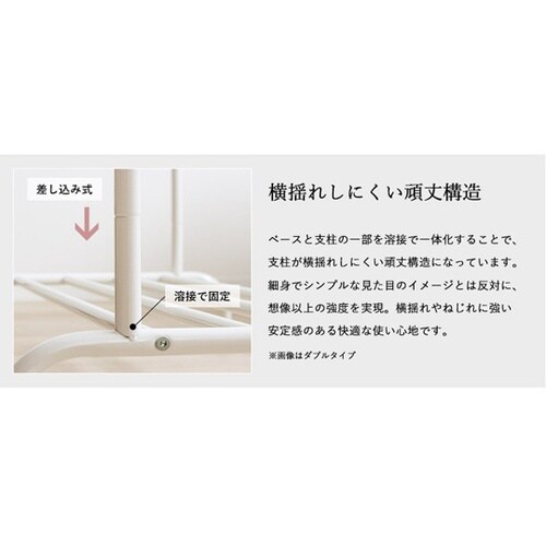 シンプルハンガーラック シングルタイプ