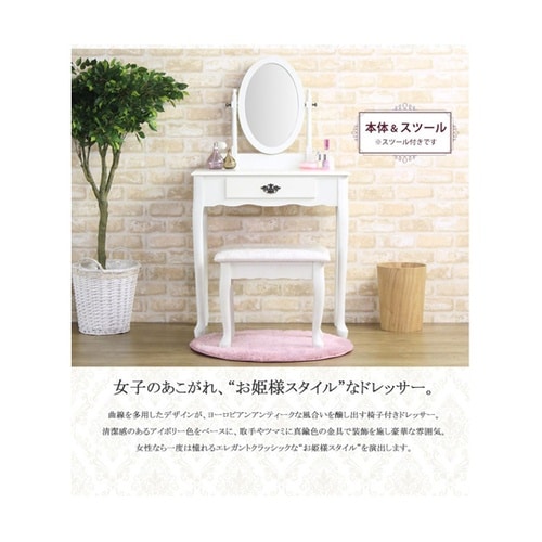 ドレッサー IWD−301