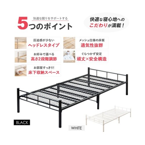 頑丈設計のヘッドレスパイプベッド BK