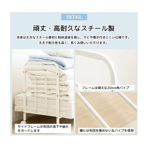 布団収納ラック 1段/奥行浅型 IW−1