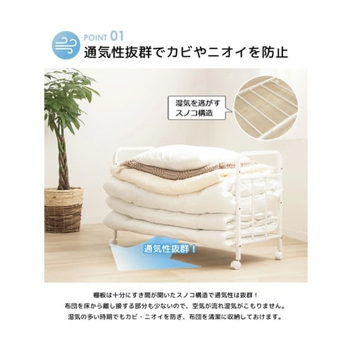 布団収納ラック 1段/奥行浅型 IW−1