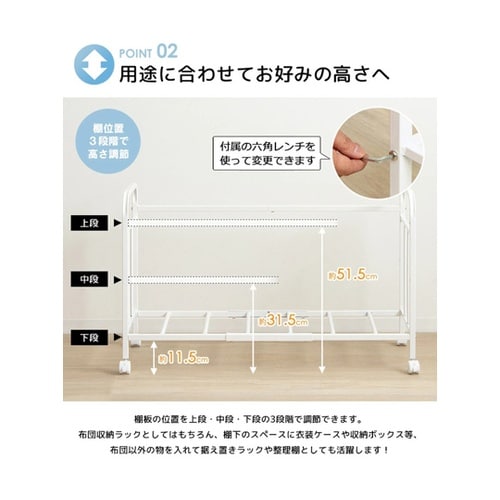 布団収納ラック 1段/奥行浅型 IW−1