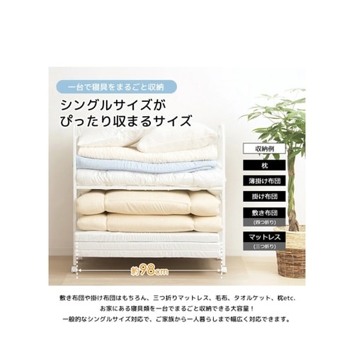 布団収納ラック 2段/奥行浅型 IW−2