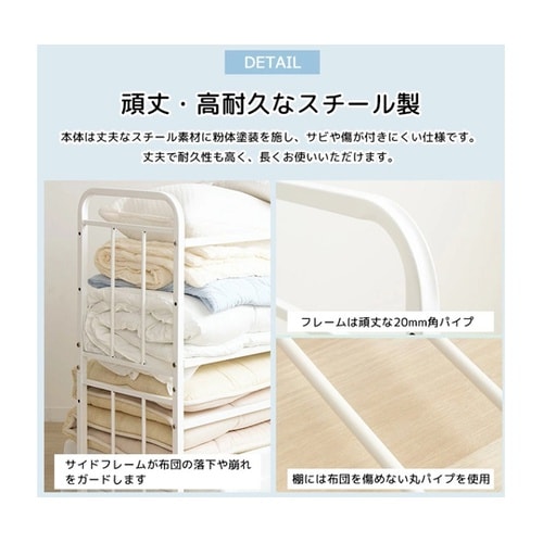 布団収納ラック 2段/奥行浅型 IW−2