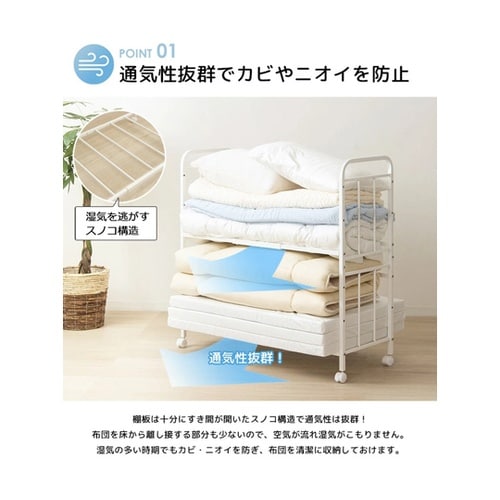 布団収納ラック 2段/奥行浅型 IW−2