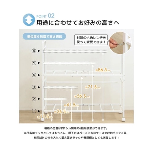 布団収納ラック 2段/奥行浅型 IW−2