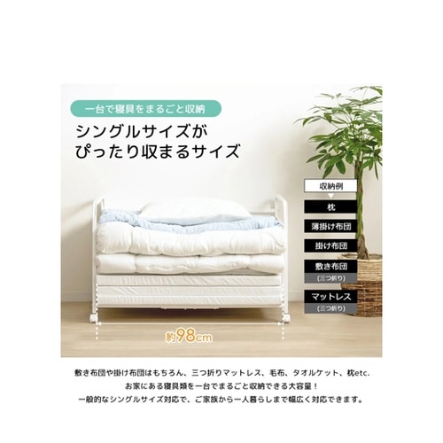 布団収納ラック 1段/奥行深型 IW−1