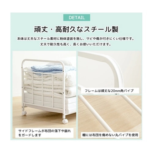 布団収納ラック 1段/奥行深型 IW−1