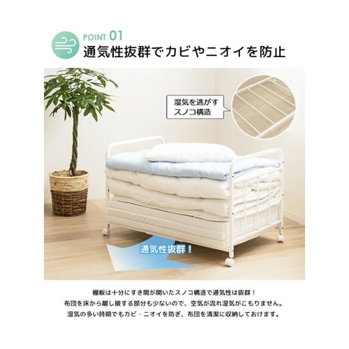 布団収納ラック 1段/奥行深型 IW−1